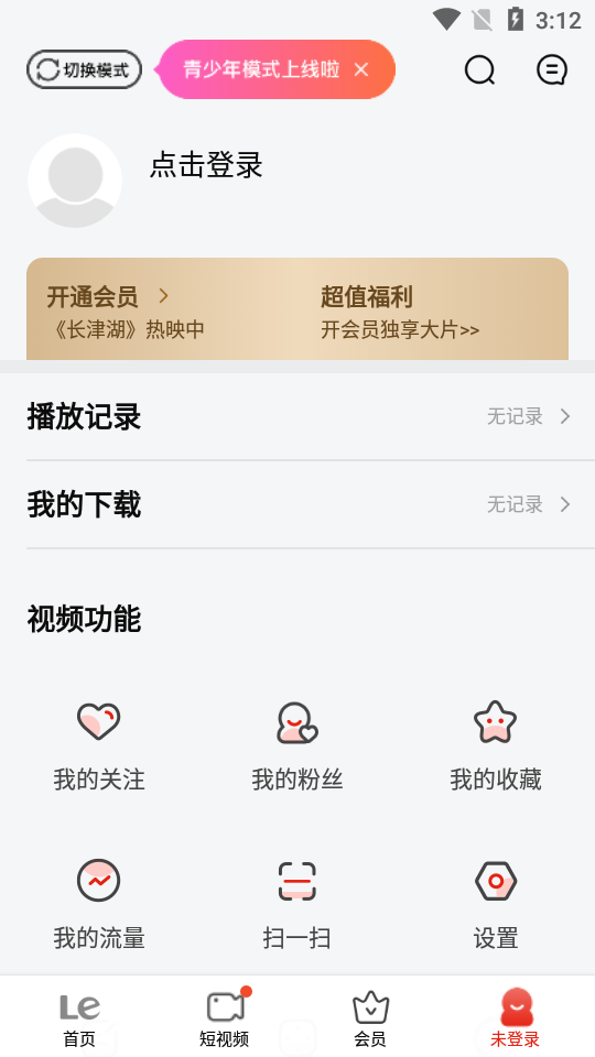 乐视视频app