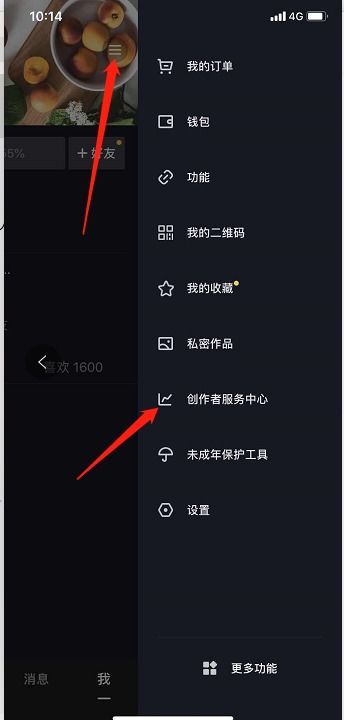 为什么我的抖音APP里找不到创作者服务中心？常见原因与解决方法 1