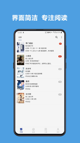 阅读app(2024精品书源)