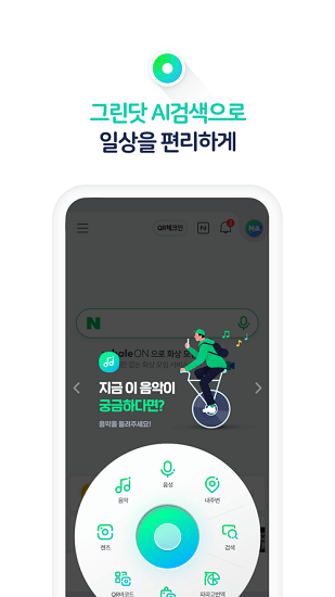 韩国高德地图app