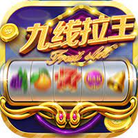 九线拉王棋牌 v1.9.1