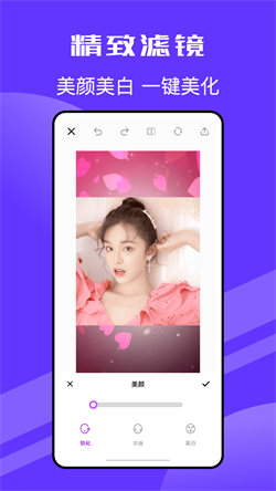 Pic拼立得app