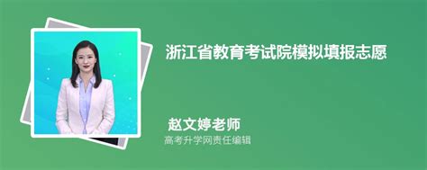 揭秘！一键直达浙江教育考试院登录入口，轻松几步完成登录 3