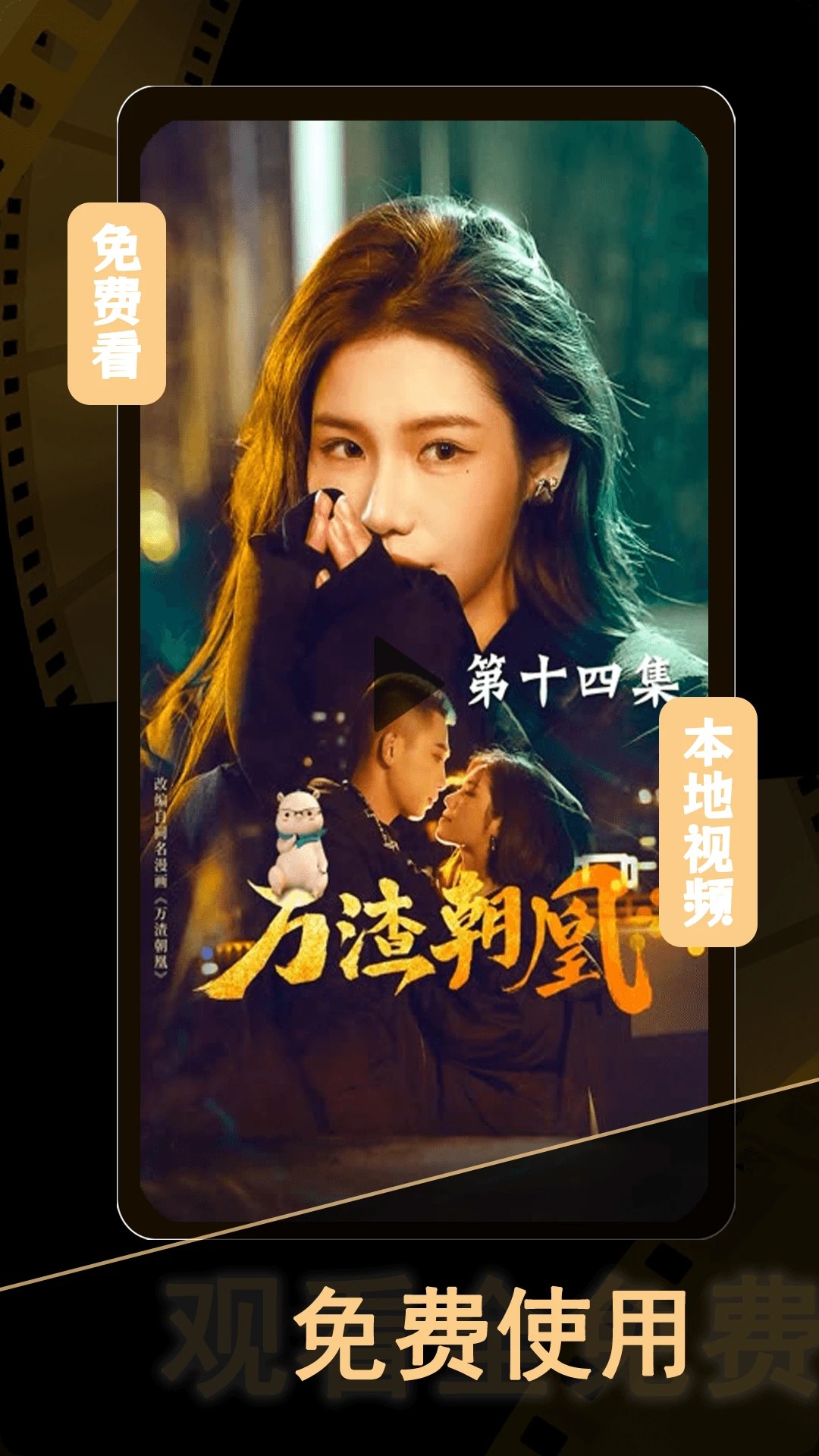 短剧大全app免费版