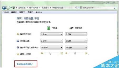 轻松掌握：如何在Win7系统中设置睡眠模式 1