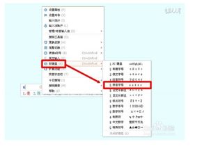 怎样使用搜狗拼音输入法打出带声调的拼音？ 3