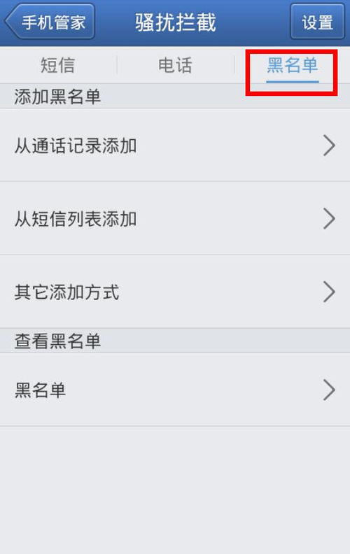 频繁收到网贷垃圾短信应对策略 2