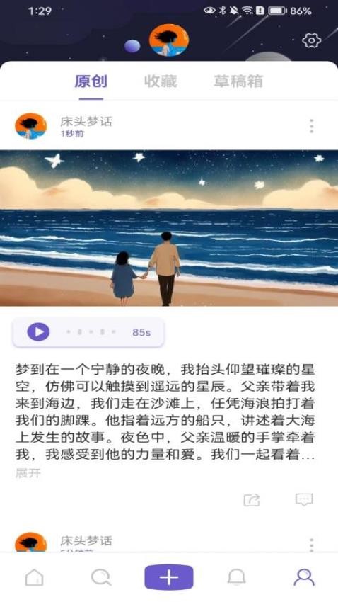 八度幻想app