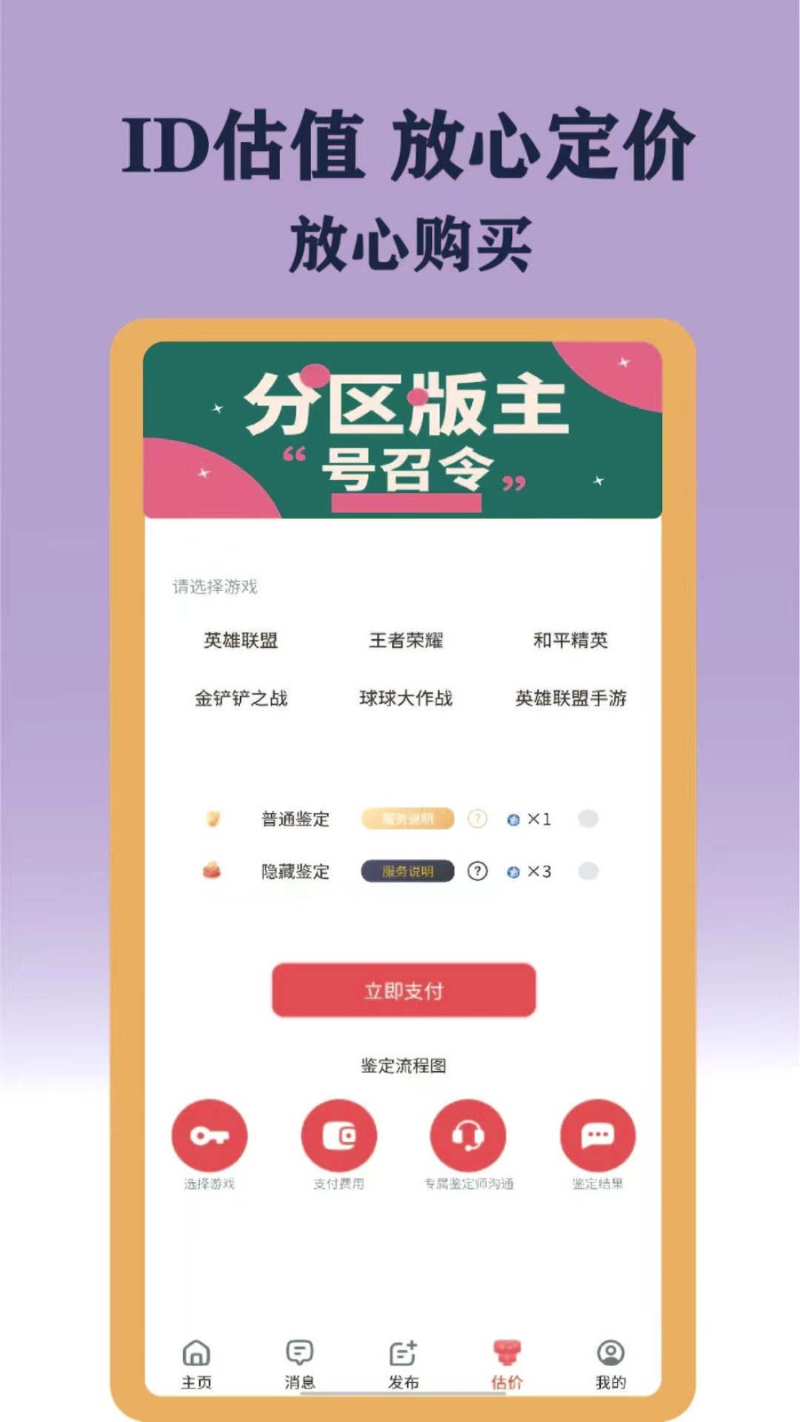ID游
