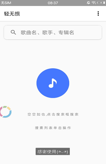 轻无损音乐