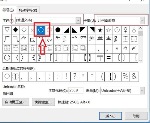 轻松学会！圆圈符号的打法全解析 2