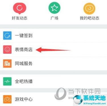 怎样将百度贴吧的表情导入到QQ中使用？ 4