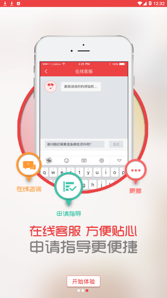 中慈助医格列卫达希纳维全特捷恪卫app最新版