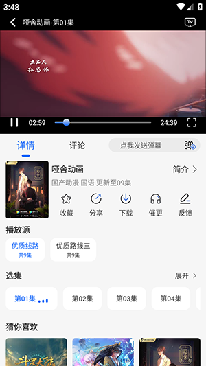 动漫屋免费正版