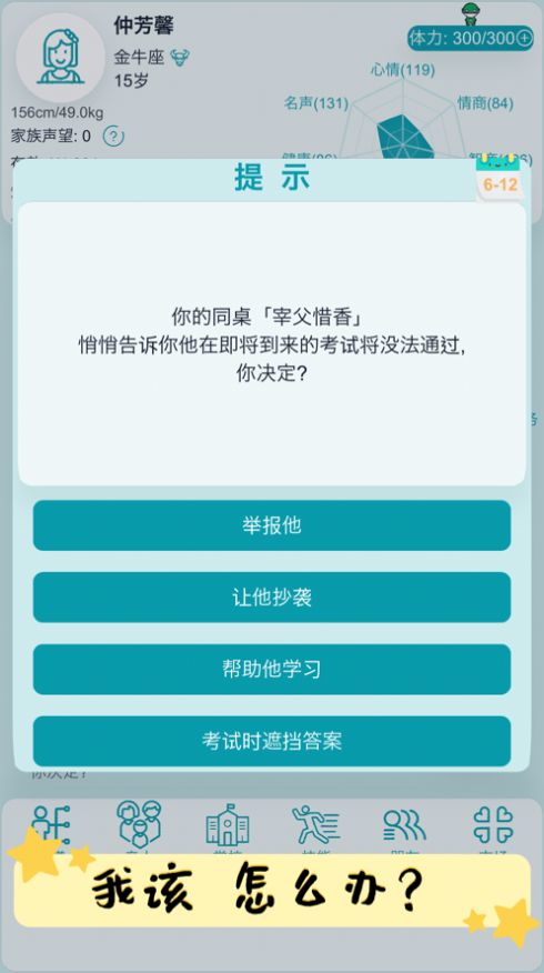 自由人生模拟器2025