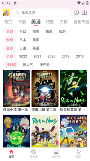 mutefun动漫官网app