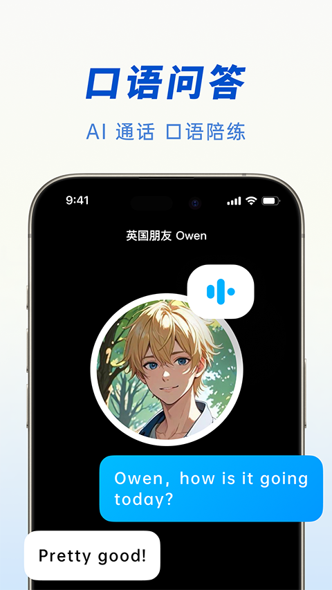 豆包APP