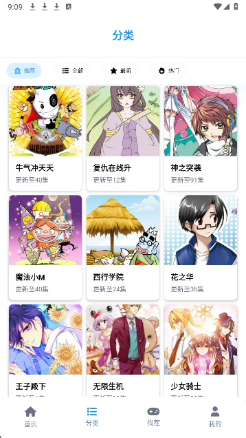奇漫屋漫画免费漫画