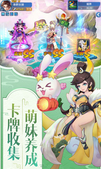 斗魂-单机西游回合制