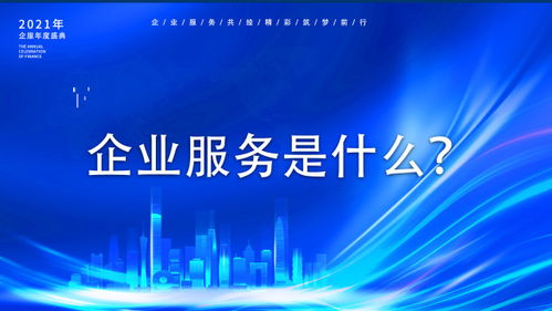 揭秘“格桑”之意，蚂蚁新村给出神秘答案！ 1