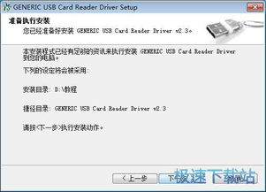 轻松学会：电脑读卡器驱动安装全攻略 1