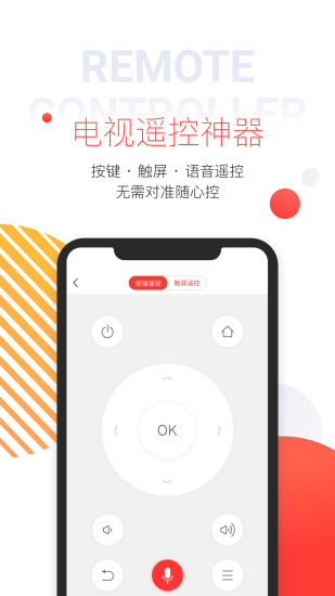 手机多屏互动app