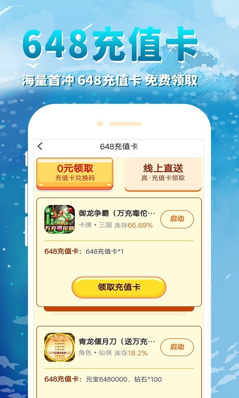 鲸鱼游戏APP
