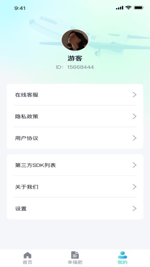 幸福点点乐APP