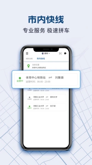 动力快车网约车