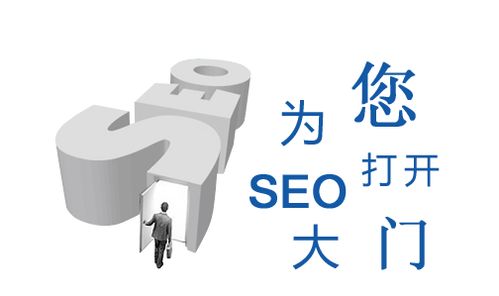 如何从三个方面有效接单做好SEO？ 1