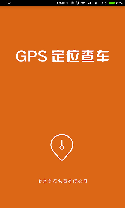 GPS定位查车