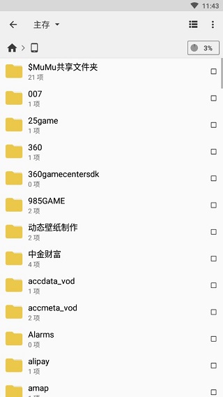 CX文件管理器免会员版