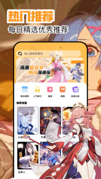繁花漫画官方版