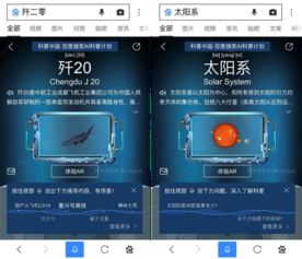 如何启用百度App中的'Ai语音'对话功能 1