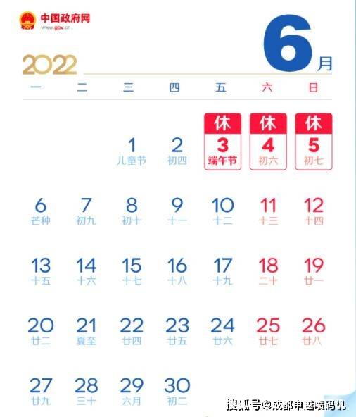 2022年五一节放假安排时间表是怎样的？ 2