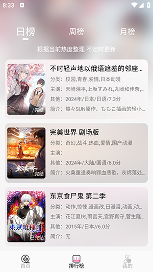 曼波动漫APP最新版本