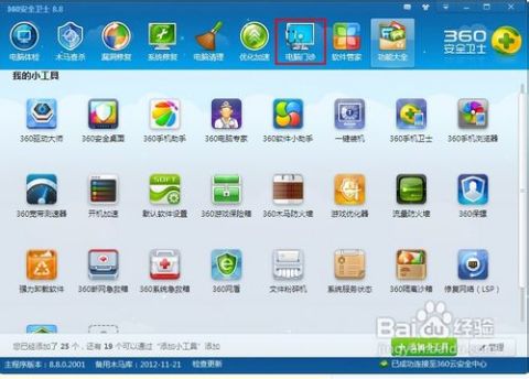 IE浏览器报错难解？试试这些绝招！ 1