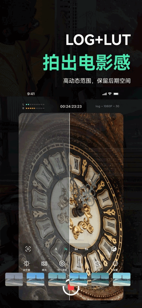 飓风相机app