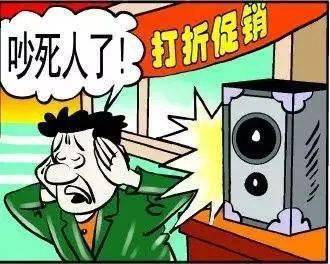 噪音扰民，该拨打哪个电话进行有效投诉？ 2