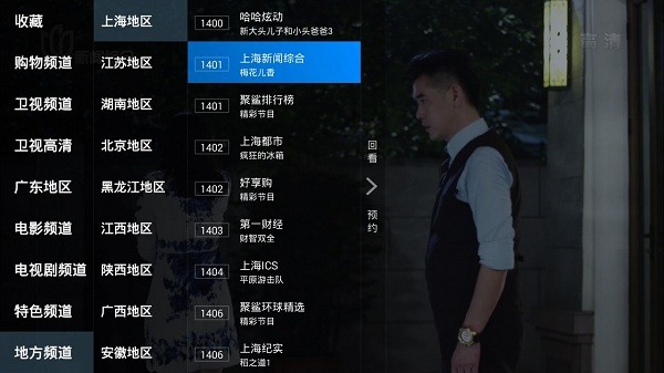 看看电视最新版