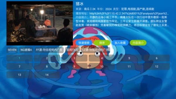 沂宸影视仓电视盒子版本