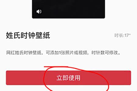 如何制作抖音网红姓氏时钟罗盘壁纸？ 1