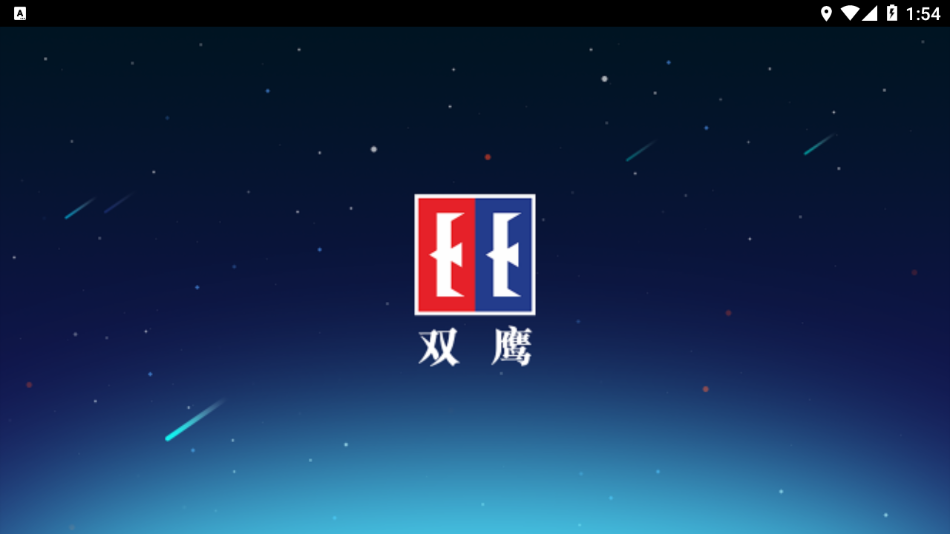 双鹰编程玩具App