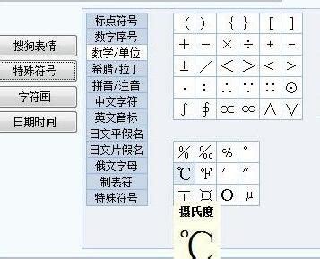 Word中输入摄氏度的3种简便方法 1