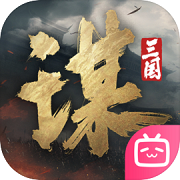 三国：谋定天下手游 v1.3.5