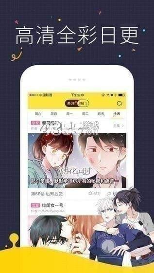 库克漫画