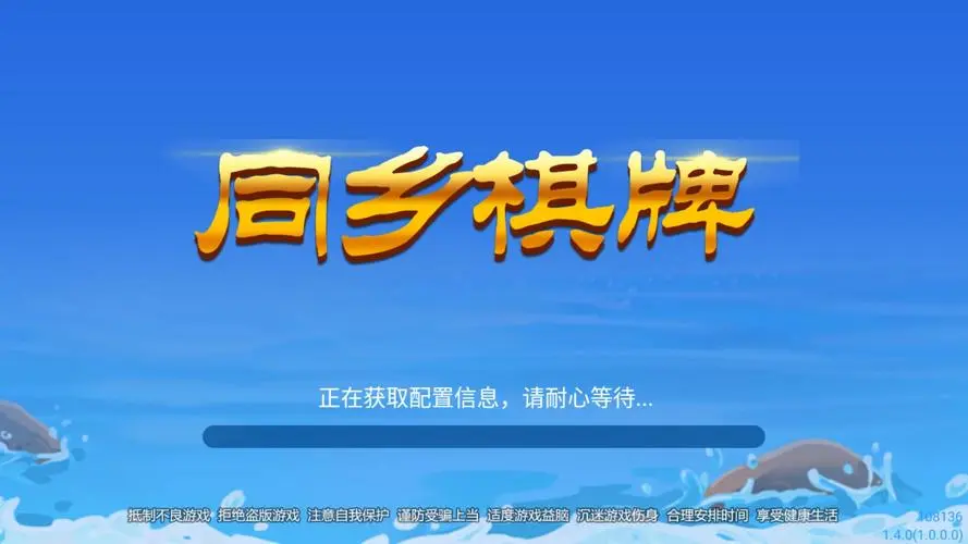 同乡棋牌八点斗地主