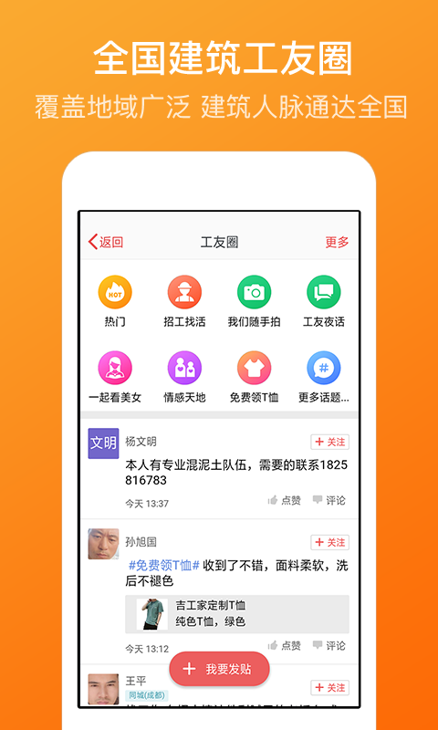 吉工考勤app