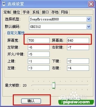 《世界OL》24.0版本电脑端与腾讯QQ版下载安装指南 3