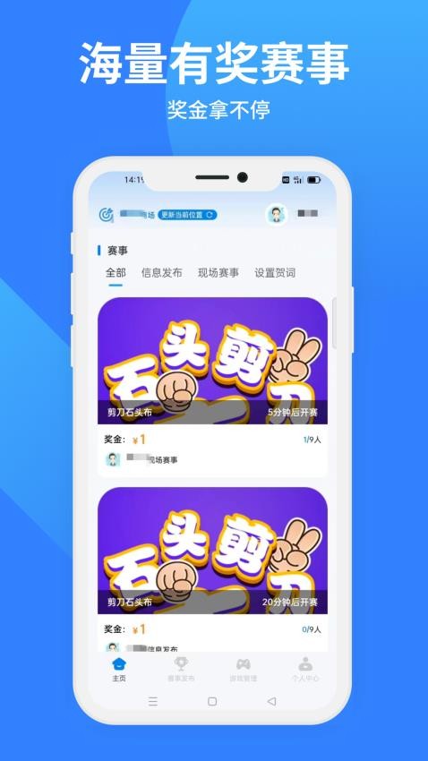 决赛圈app